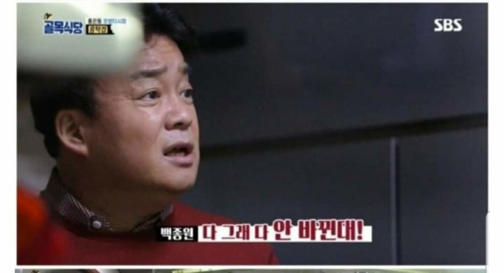 백종원 골목식당 촬영 중 참다참다 권총 협박.jpg | 인스티즈
