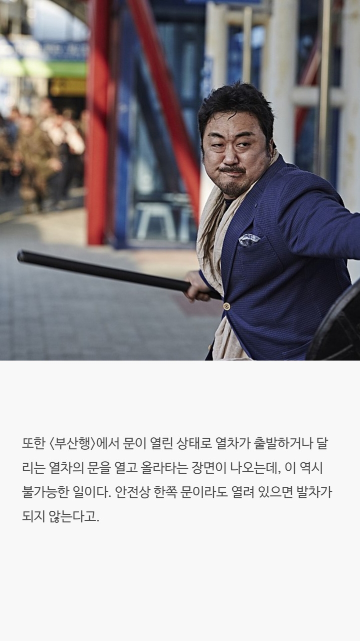 현실에선 불가능한 영화속 장면들 | 인스티즈