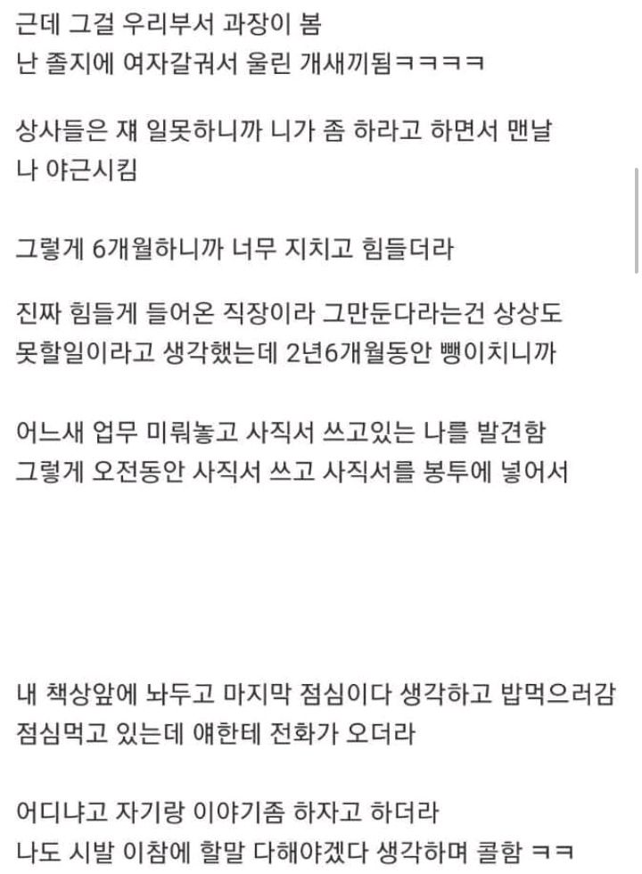 일못하는 여직원과 사내연애한썰 | 인스티즈