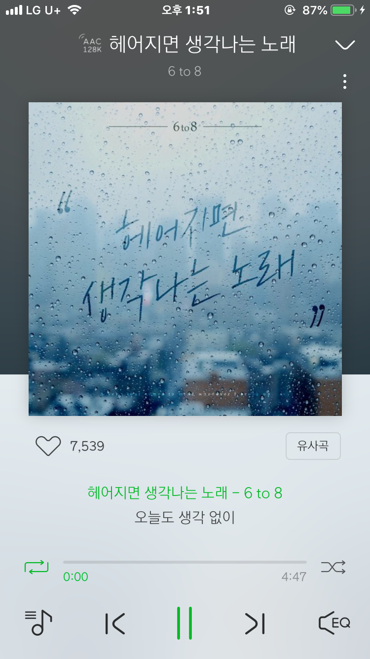 심혈을 기울인 노래추천2-인디발라드위주 | 인스티즈