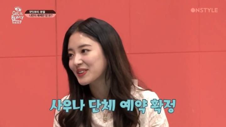 가슴에 하트점이 있다는 이세영 | 인스티즈