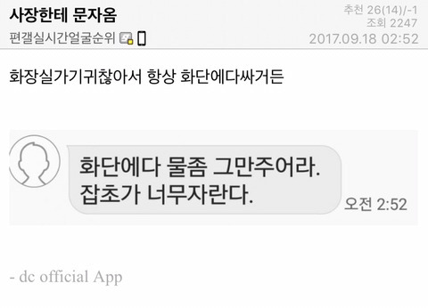 잡초가 빨리 자라는이유 | 인스티즈