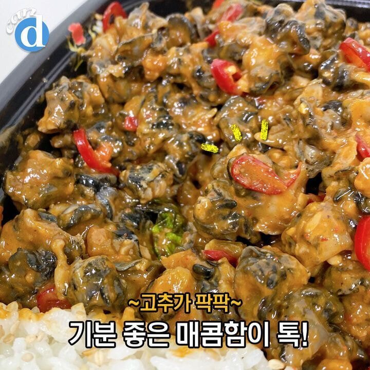 유통기한이 6시간이라는 코스트코 우렁강된장.jpg | 인스티즈