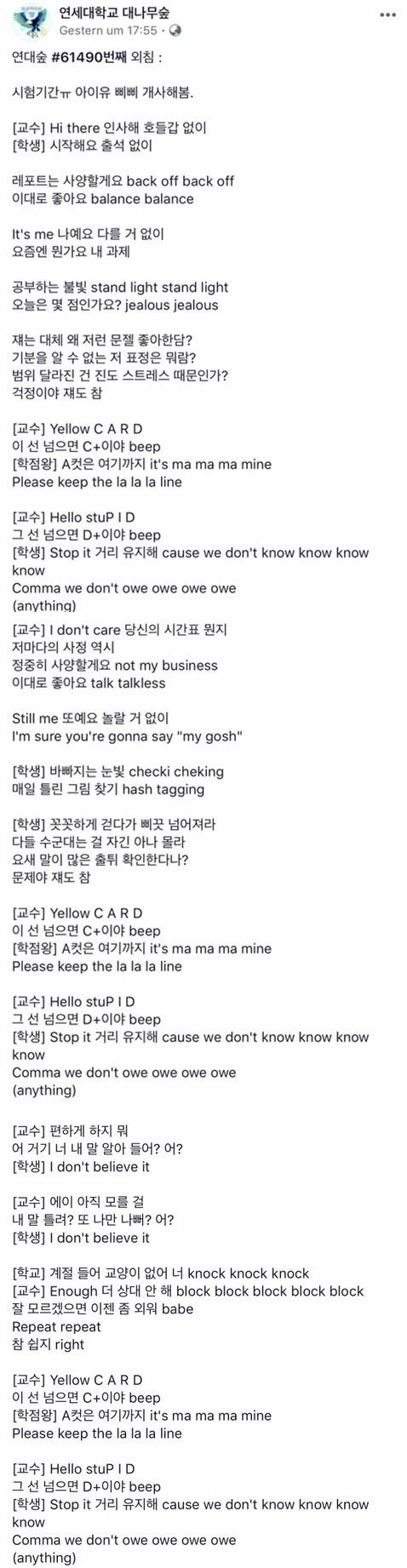 아이유 삐삐 개사한 연대생.jpg | 인스티즈