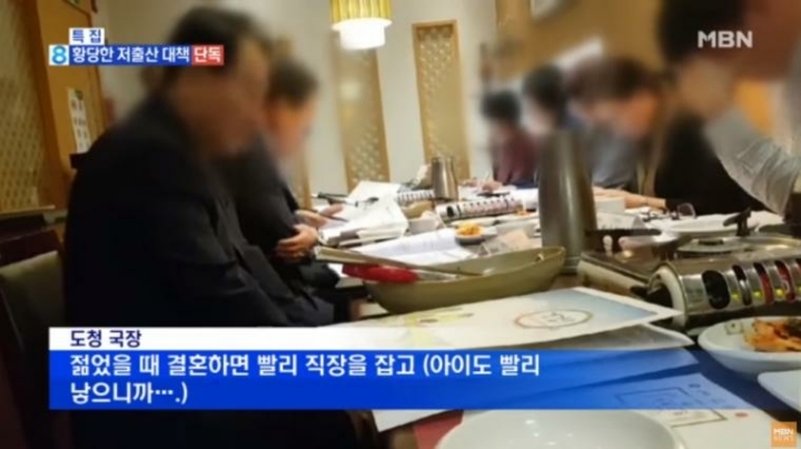 저출산 문제 해결될 기미가 안 보이는 회의 내용.jpg | 인스티즈
