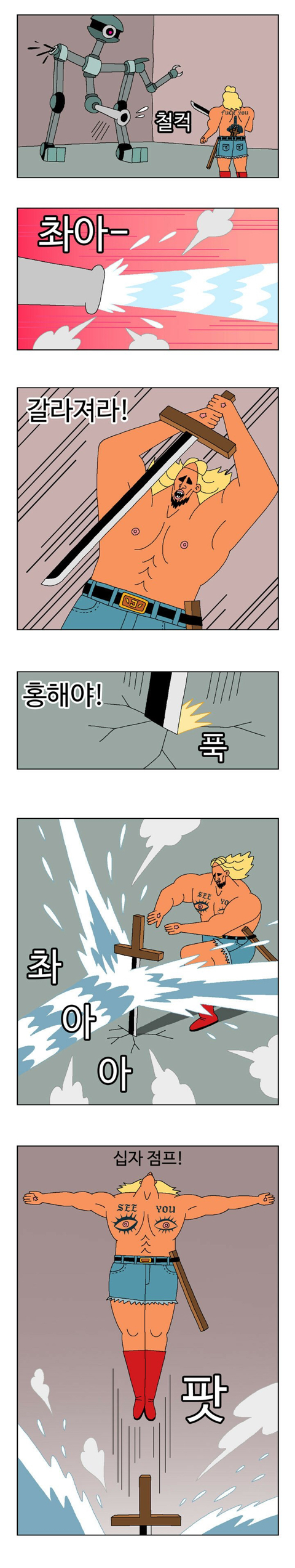 귀귀가 단순한 는 아니라는 생각이 들었던 만화.jpg | 인스티즈
