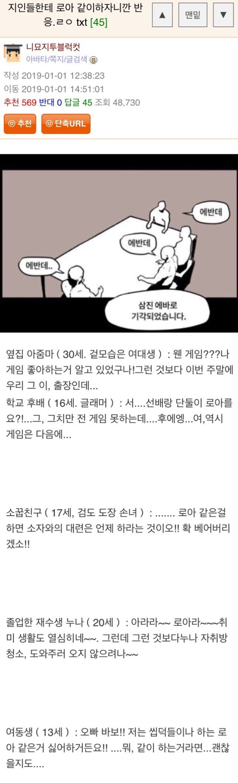 지인들한테 로아 같이 하자니깐 반응.jpg | 인스티즈