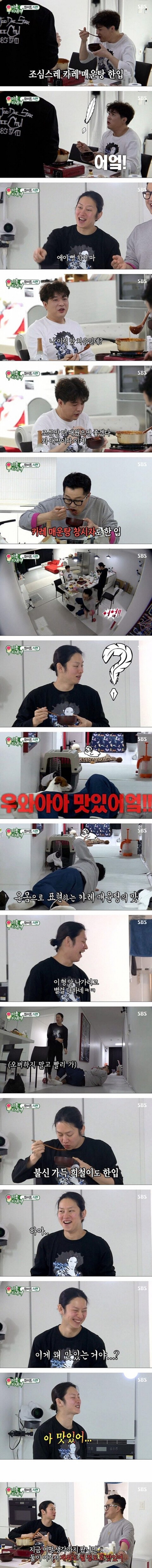 매운탕에 카레 넣는 지상렬.JPG | 인스티즈