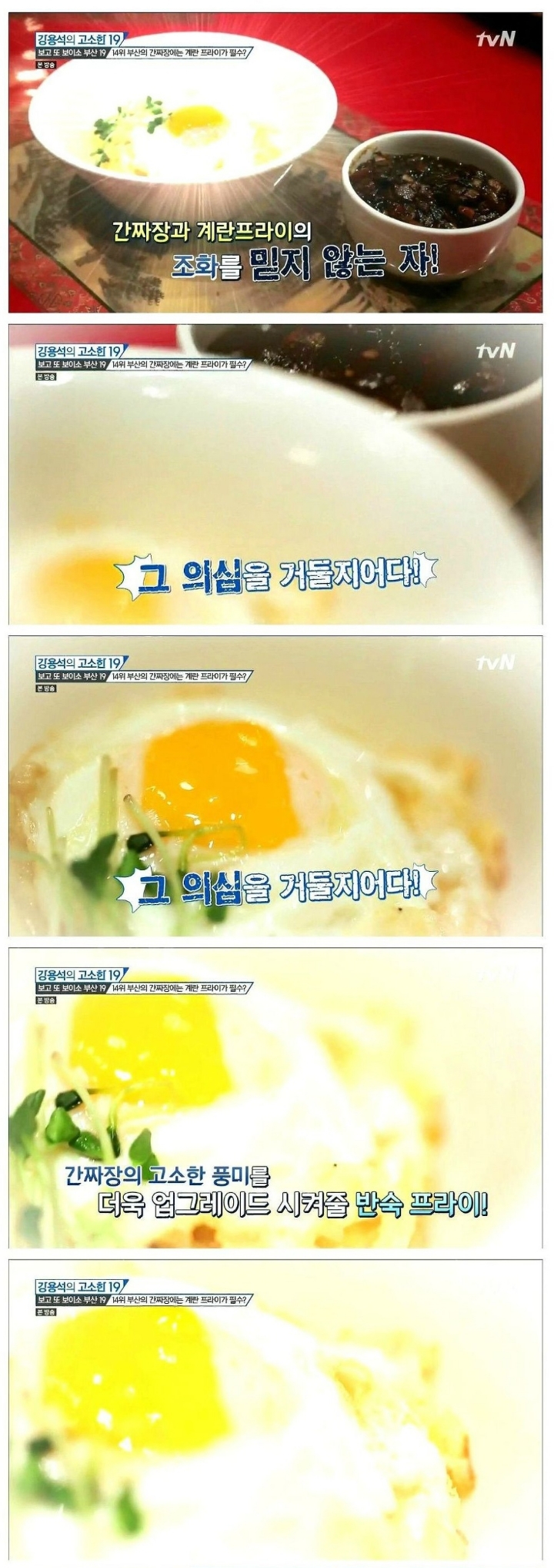 간짜장에 계란후라이를 얹는 이유.jpg | 인스티즈