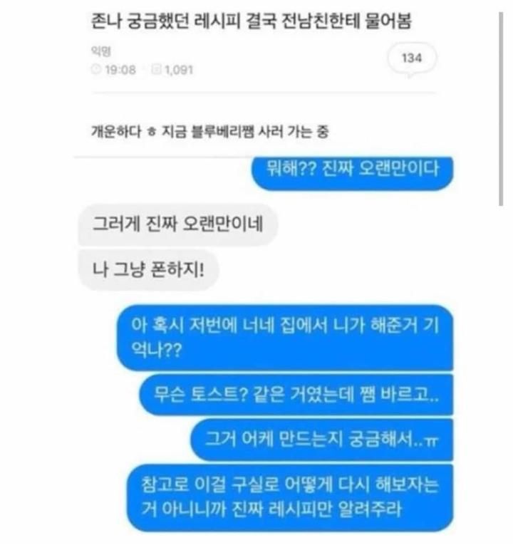 전남친에게 연락한 이유 | 인스티즈