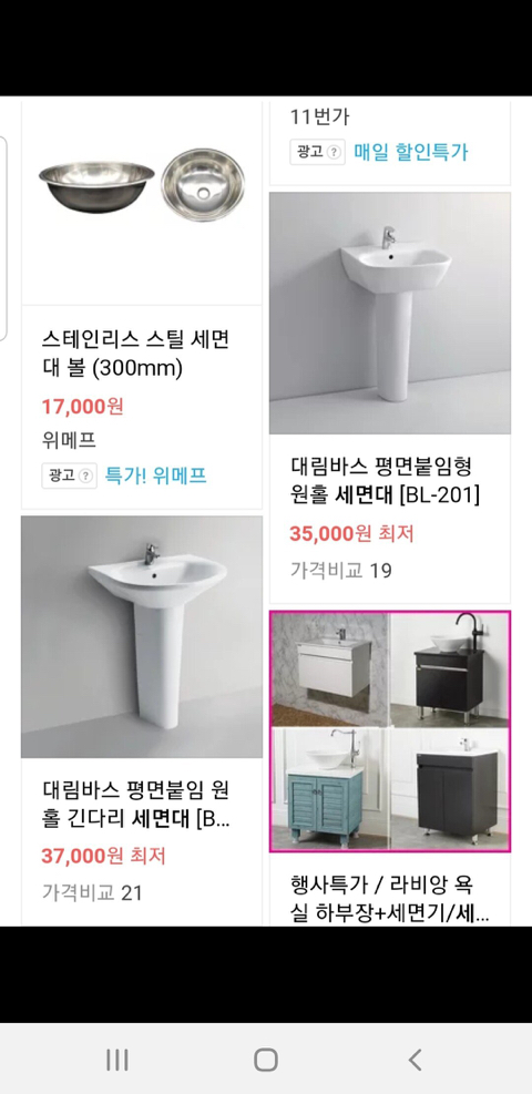 디시인의 자작 세면대.jpg | 인스티즈