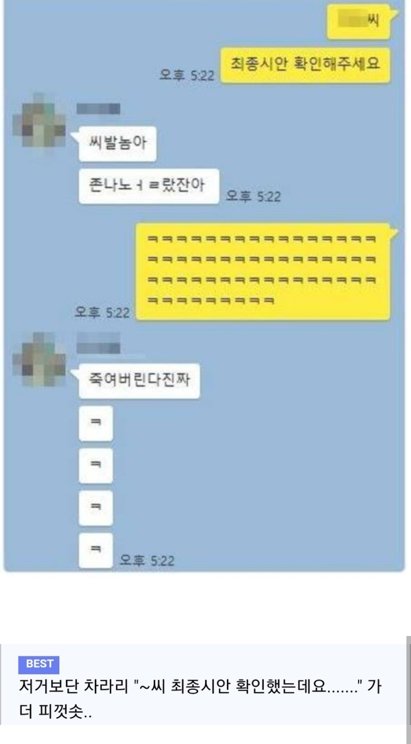 디자이너 친구 카톡 바로 보게 하는법 | 인스티즈