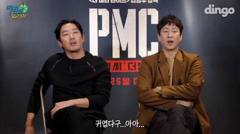 신조어에 문화 충격 받는 하정우와 이선균 | 인스티즈