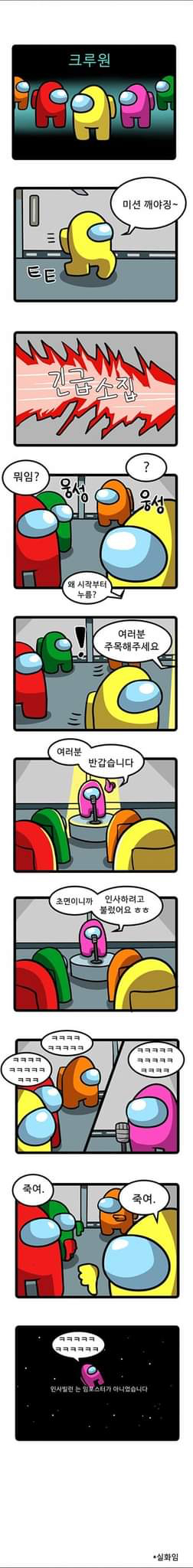어몽어스 짤모음.jpg | 인스티즈