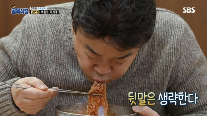 백종원이 극찬한 냉면집 | 인스티즈