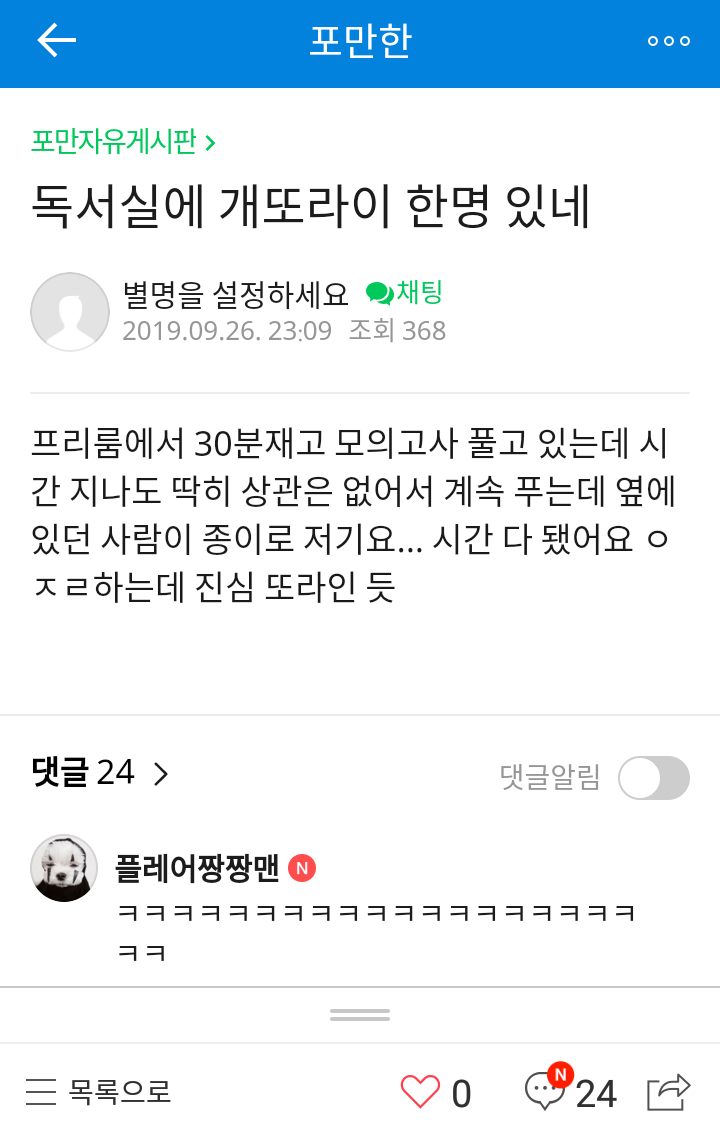 독서실 빌런 모음.jpg | 인스티즈
