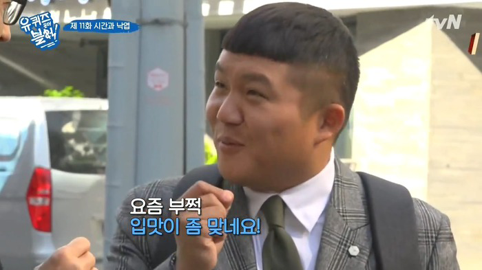 [유퀴즈온더블럭] 곱창+순대볶음으로 점심 먹는 유재석-조세호.jpgif | 인스티즈