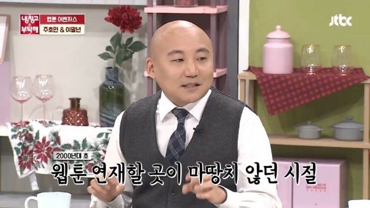 웹툰의 아버지라 불리는 김풍 | 인스티즈