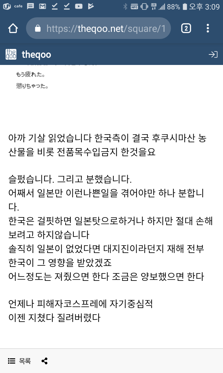 한국에 질려버린 일본인 | 인스티즈