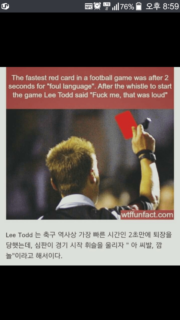 세상에서 가장 빠른 퇴장 | 인스티즈