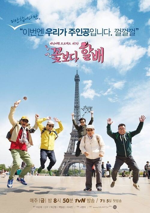 사실상 대한민국에서의 케이블채널 인식 바꿔버린 두 프로그램 | 인스티즈