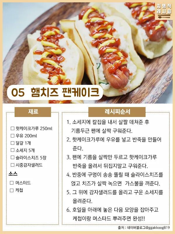 집에서 만들어먹는 길거리음식 레시피 | 인스티즈