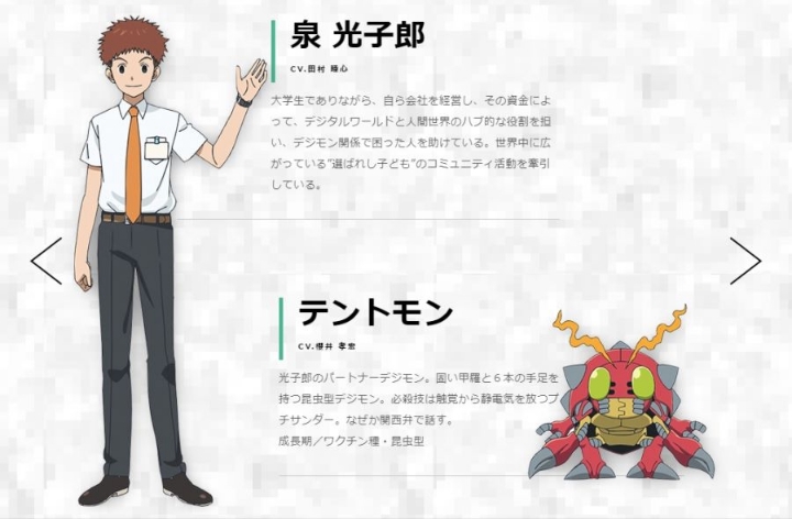 디지몬 어드벤처 신작 캐릭터 설정들.JPG | 인스티즈