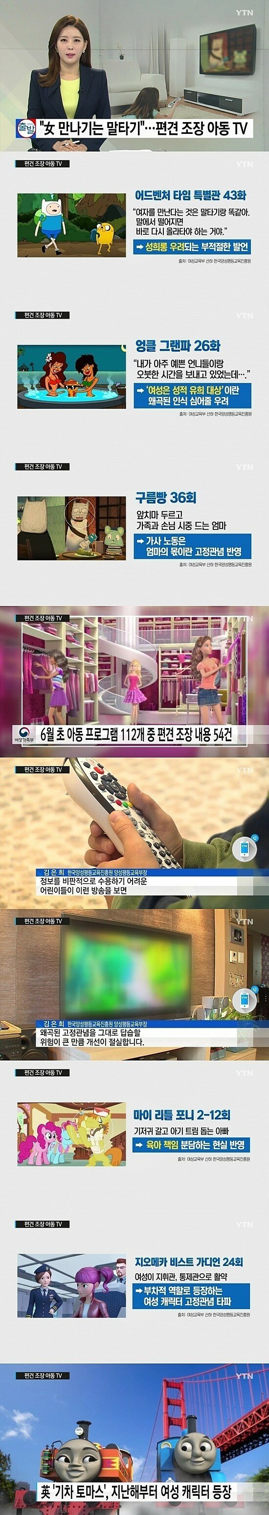 별걸 다 건드리는 여성부 | 인스티즈