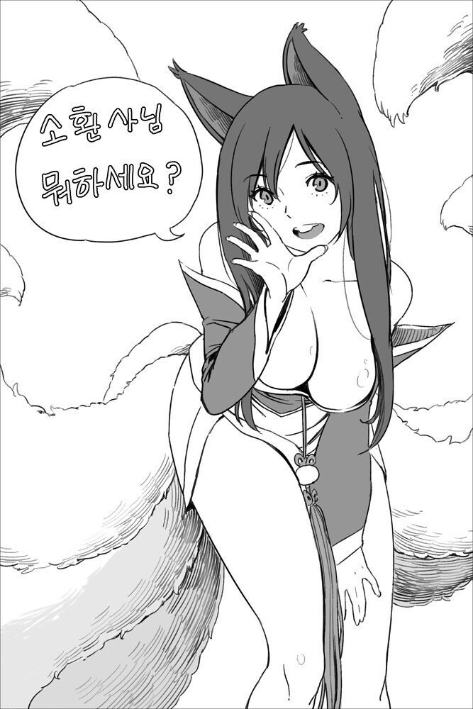 뷰티풀군바리 작가 데뷔전에 그렸던 롤 인벤 팬아트 시절ㄷㄷㄷ.jpg | 인스티즈