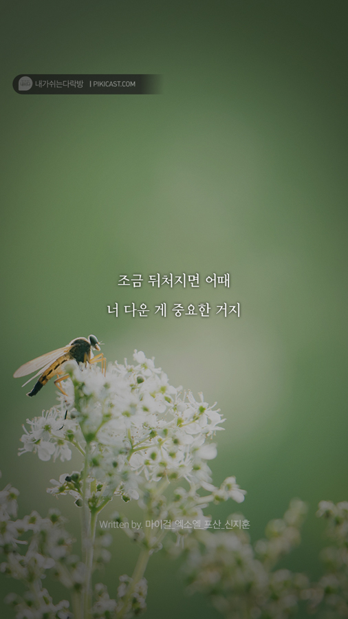 자신을 더 사랑하고싶은 당신이 읽어야할 글 | 인스티즈