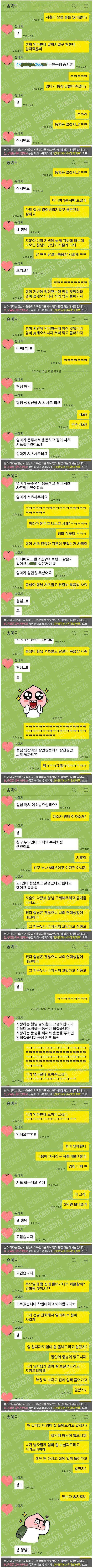 11살 차이나는 형제의 카톡.jpg | 인스티즈