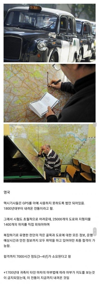 택시기사 연봉이 1억이 넘는 나라.jpg | 인스티즈