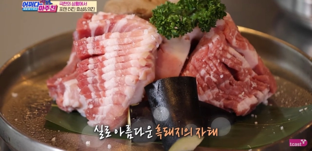 흑돼지 먹다보면 가끔 나온다는 것......jpg | 인스티즈