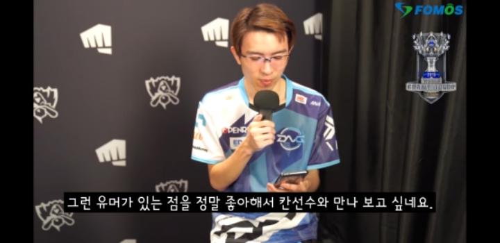 DFM 에비좌가 좋아하는 선수 | 인스티즈