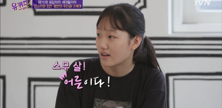 2006년생 중2가 생각하는 어른과 꼰대의 차이.jpg | 인스티즈