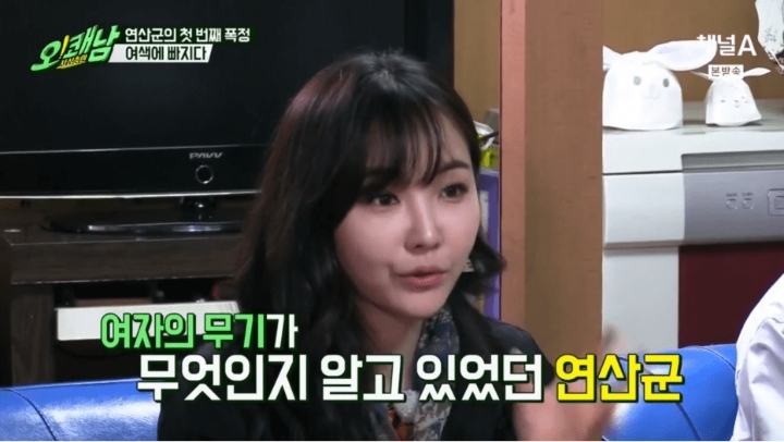 연산군의 여자 보는 눈 | 인스티즈