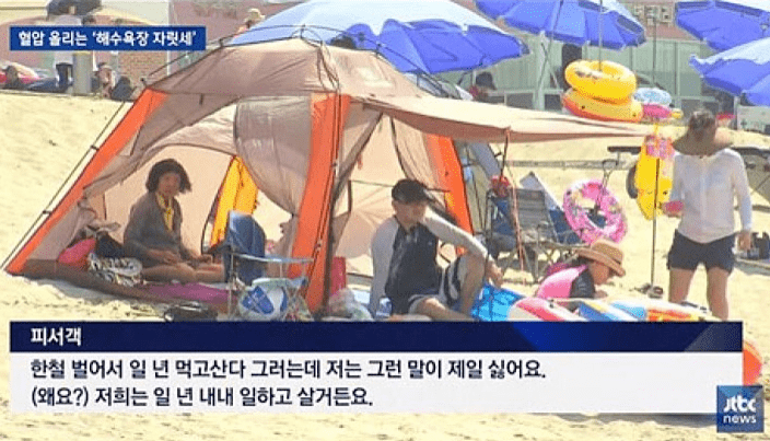 휴가철 바가지요금 극딜 | 인스티즈