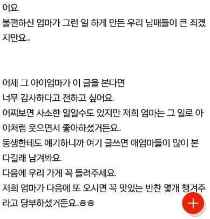 반찬가게의 인성좋은 아이엄마 | 인스티즈