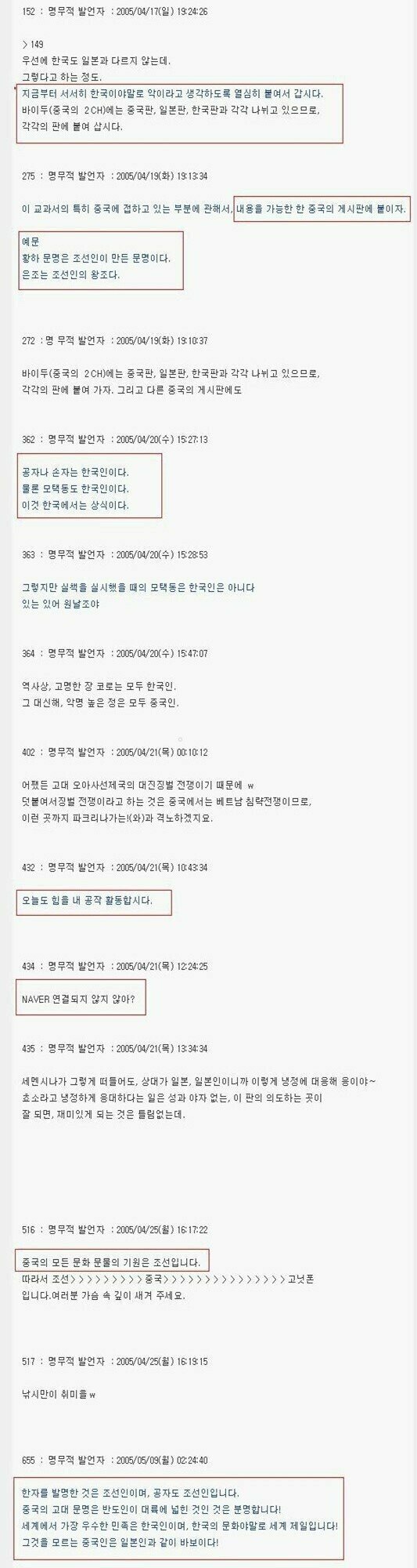 중국에서 한국인들이 공자가 한국사람이라고 한다는 루머가 퍼진 이유 | 인스티즈