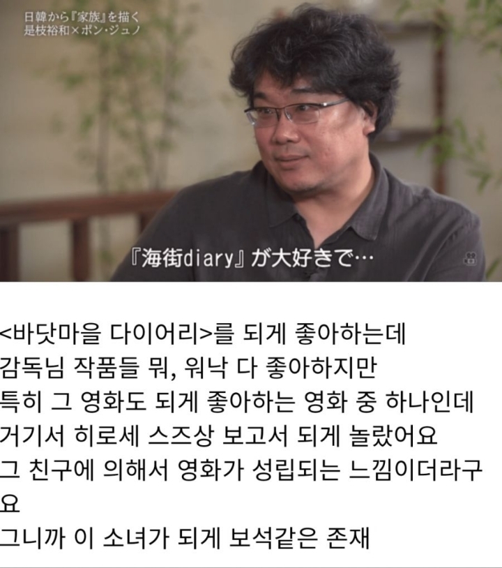 봉준호가 극찬한 일본여배우 | 인스티즈