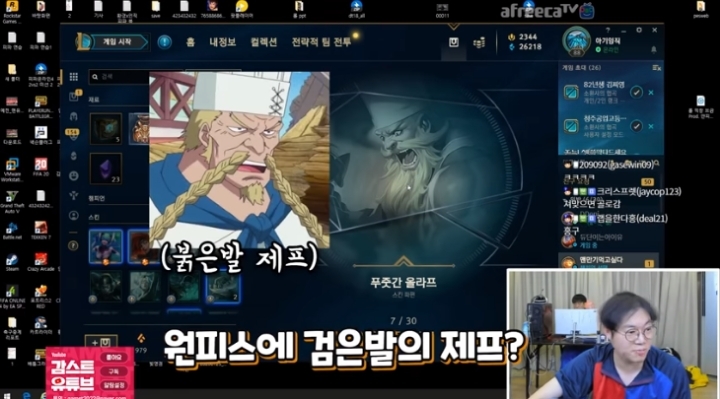 감스트의 롤 이해도를 알아보자 | 인스티즈