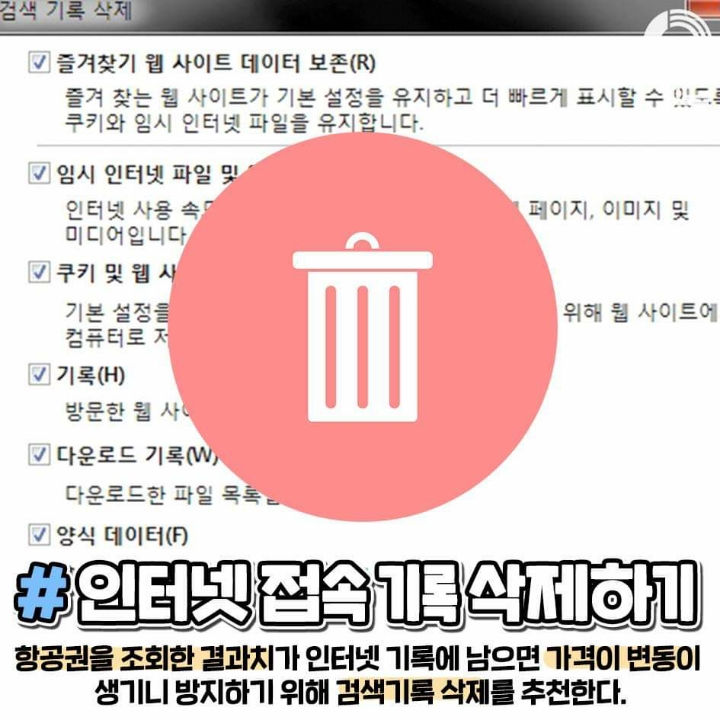 항공권 저렴하게 겟하는법 | 인스티즈