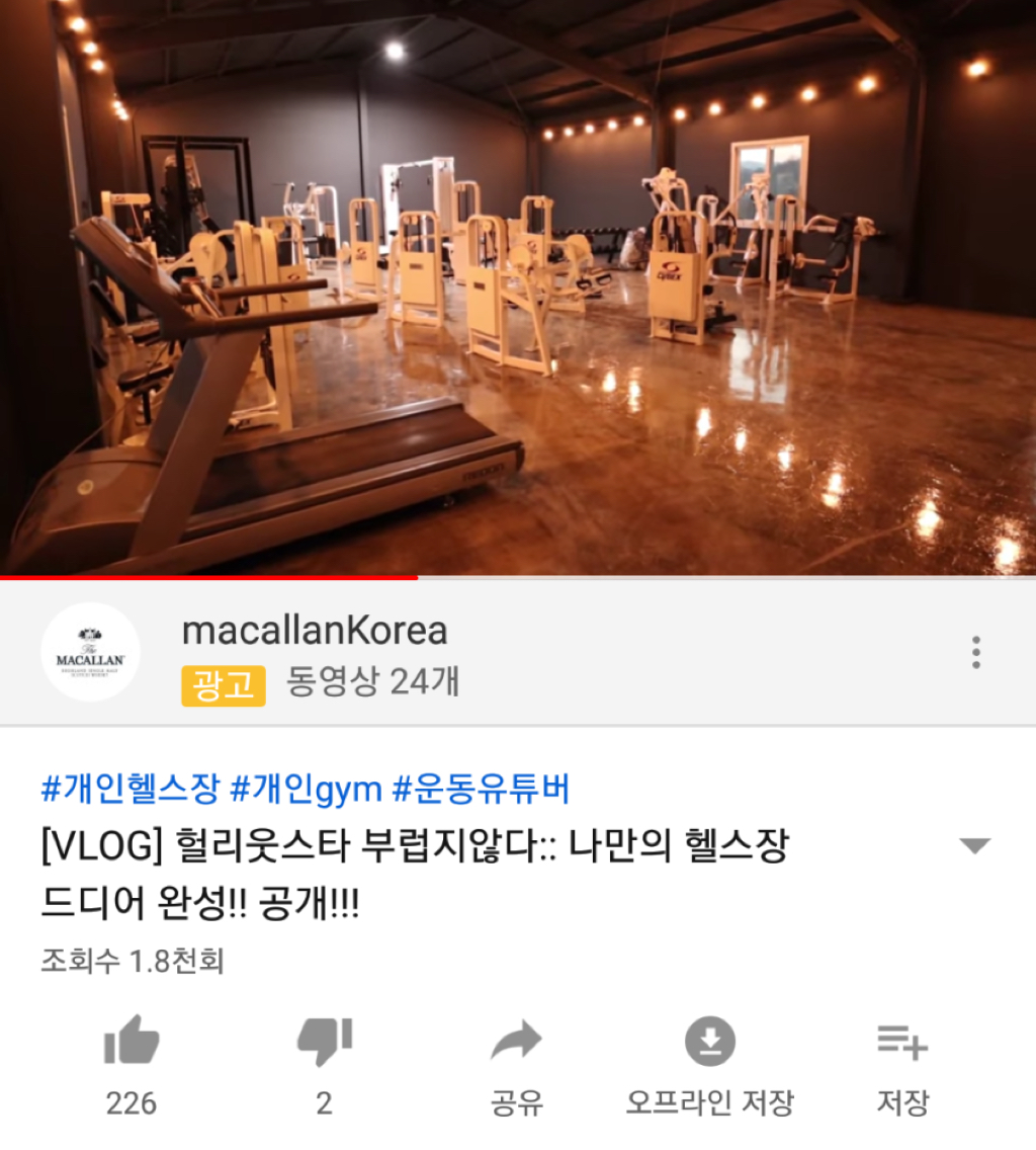 운동 유튜버 키다리형 개인 헬스장.jpg | 인스티즈