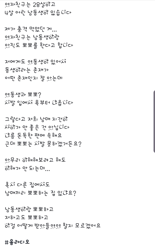 남동생과 뽀뽀하는 여자친구 | 인스티즈