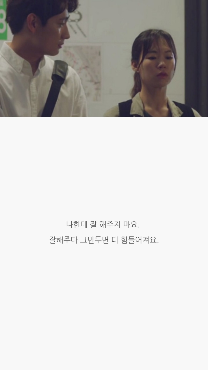 드라마 청춘시대 대사들 | 인스티즈