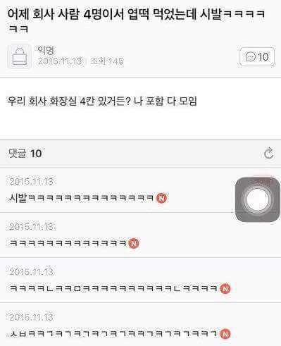 어제 회사사람 4명에서 엽떡먹었는데 | 인스티즈