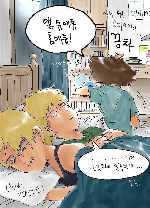 태일이의 드립력 | 인스티즈