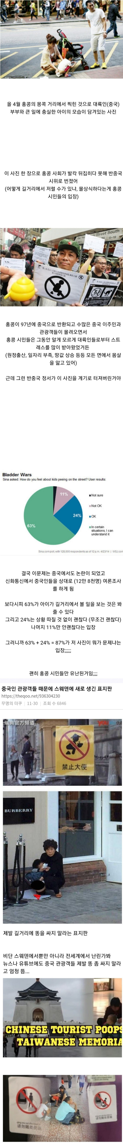 홍콩인들이 중국인들을 난감하는 이유 중 하나 | 인스티즈