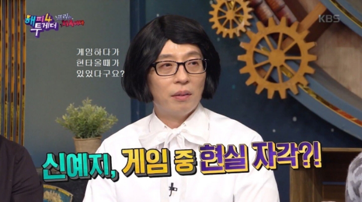 게임 하다 현타 온 신예지 | 인스티즈