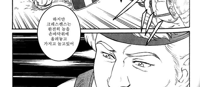 냉혹한 게이의 전쟁 | 인스티즈